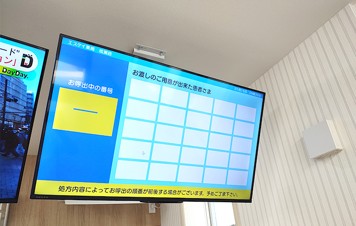 順番管理システム